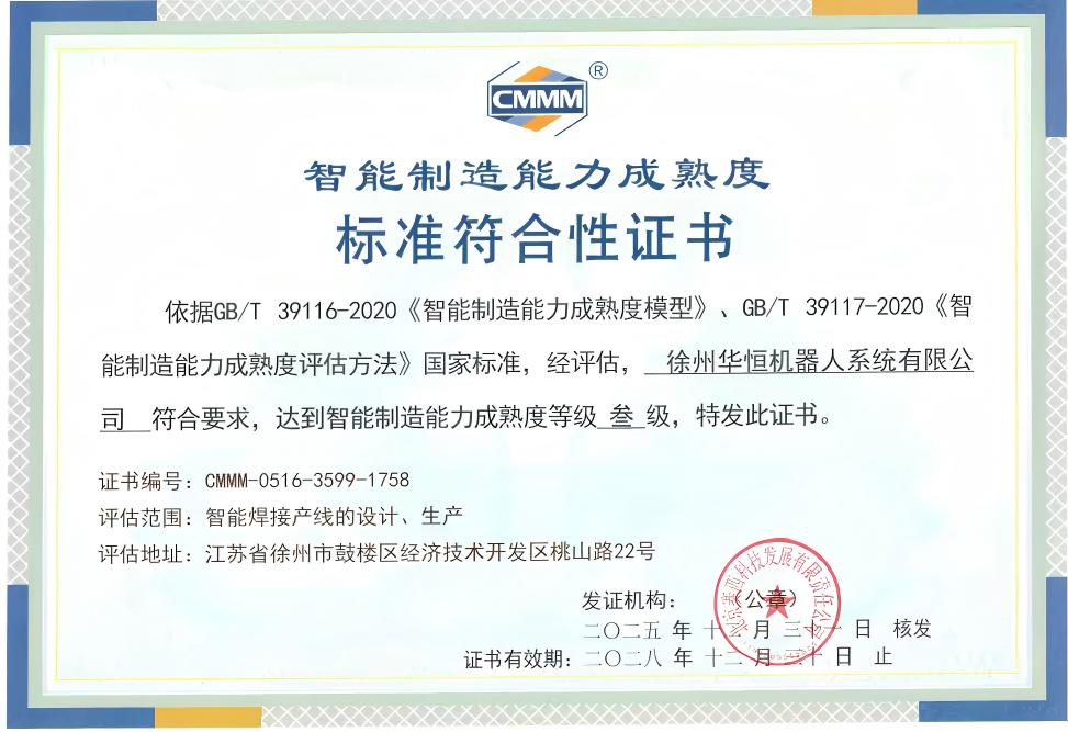�ذ���֤������ca88��������CMMM����������ʵ���ٻ�Ȩ���Ͽ�